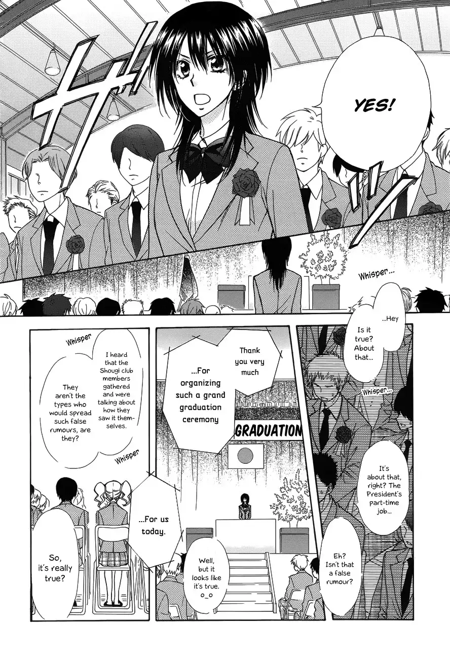 Kaichou Wa Maid-sama! Chapter 85 5